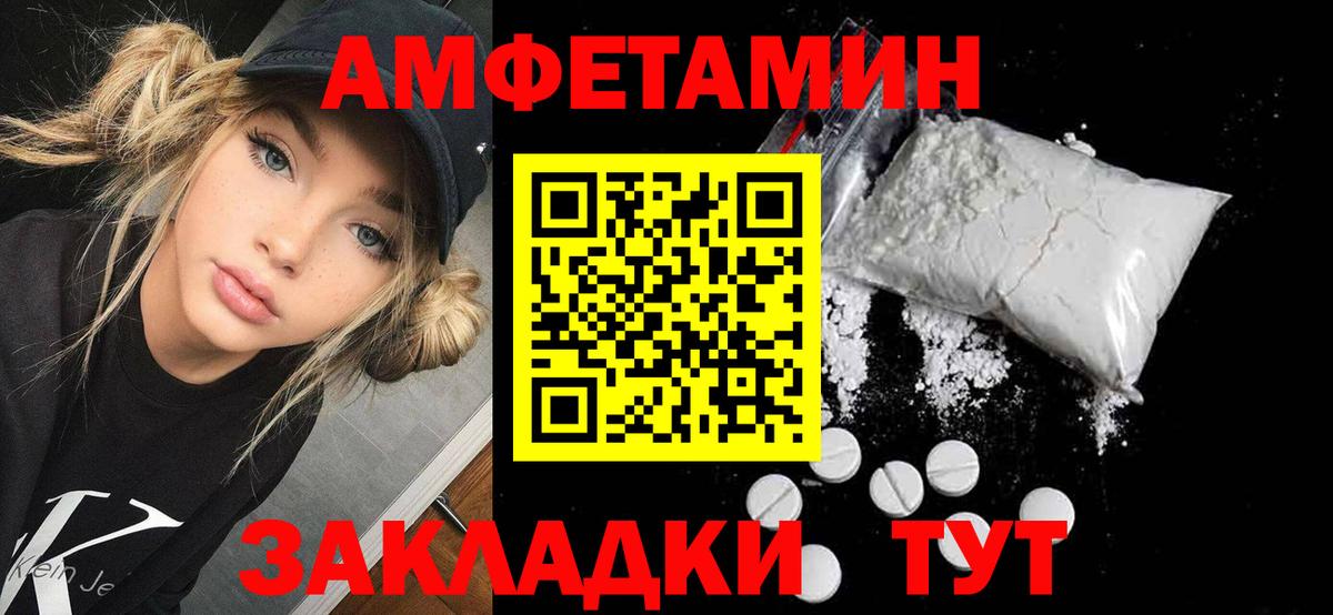 Amphetamine 98% Прохладный