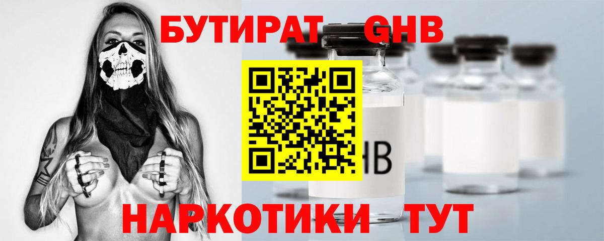 БУТИРАТ BDO 33% Прохладный