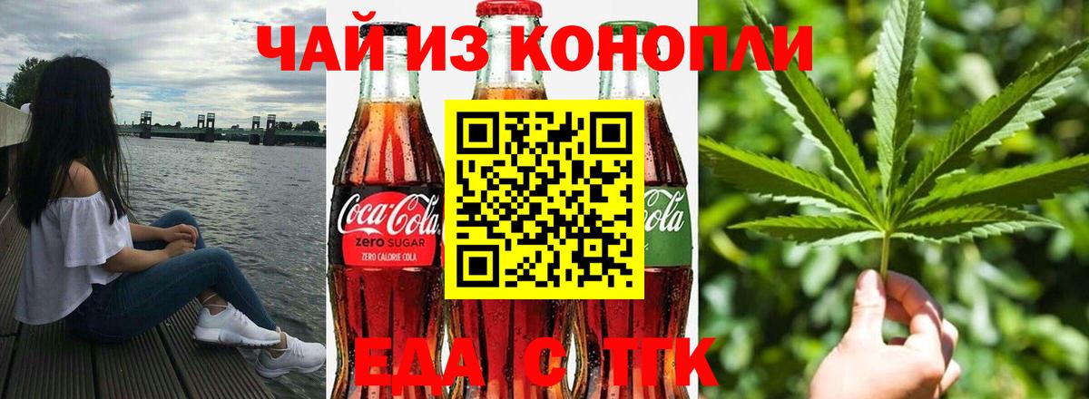 Прохладный  Печенье с ТГК марихуана  Вход с VPN 