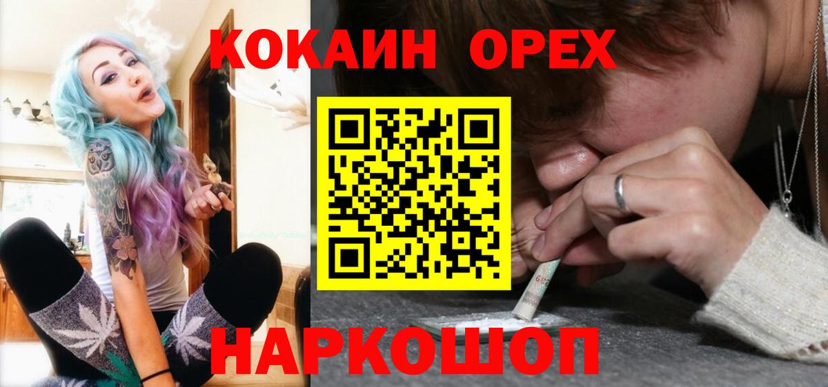 Прохладный  COCAIN 99%  Вход с VPN  COCAIN Перу 