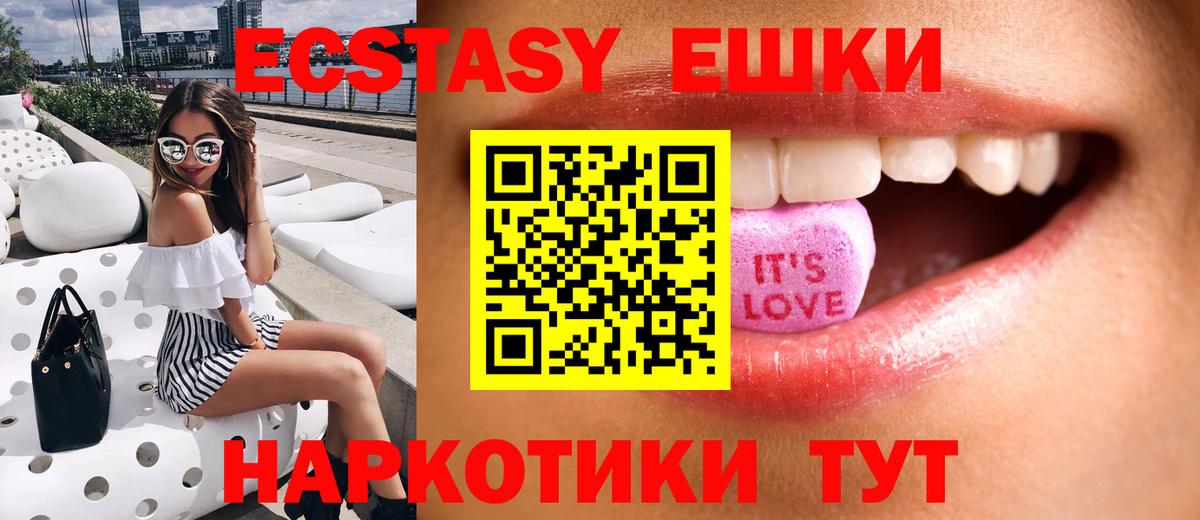 Экстази круглые  Ecstasy диски  Прохладный  Вход с VPN 