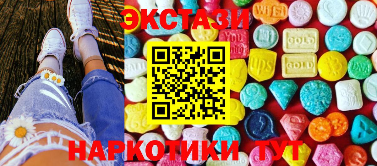 Ecstasy 300 mg Прохладный
