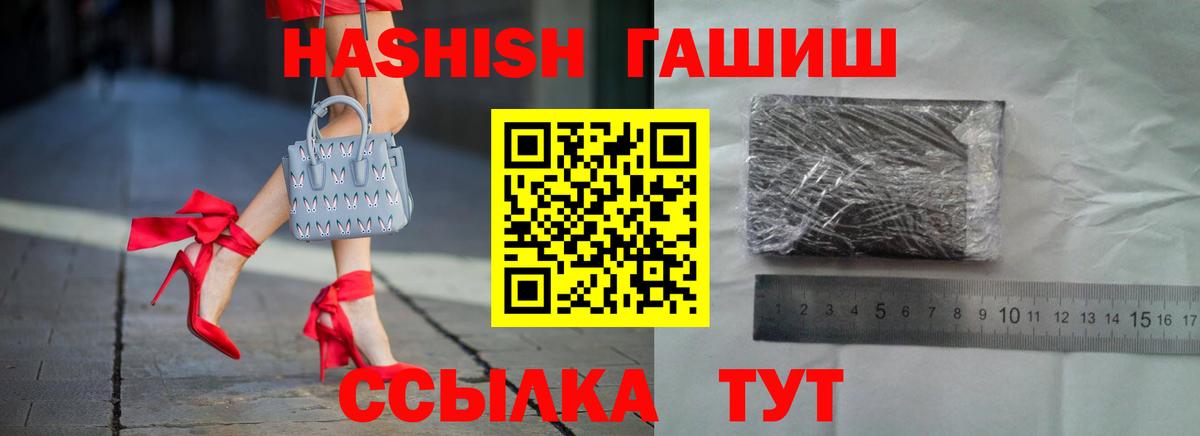 Прохладный  Гашиш убойный  ГАШИШ  Вход с VPN  ГАШИШ индика сатива 