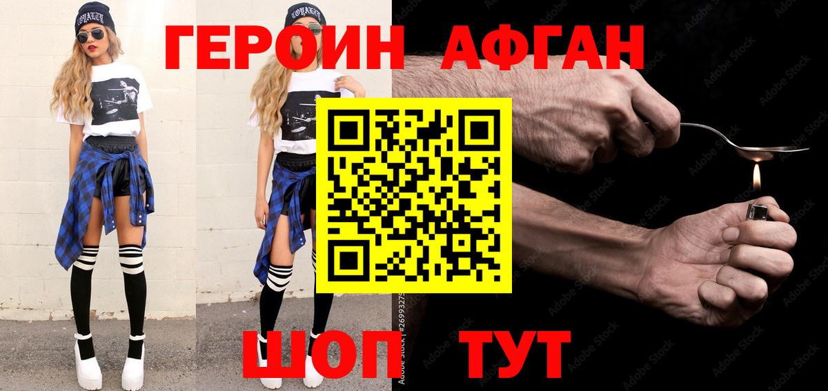 Героин гречка Прохладный