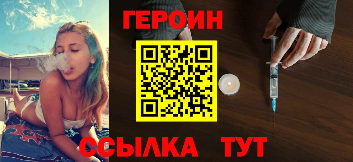 Героин Афган  Вход с VPN  Прохладный 