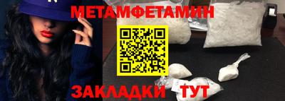 метамфетамин Свободный