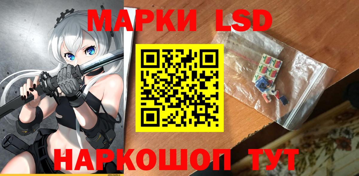 LSD-25 экстази ecstasy  гидра ТОР  Прохладный  Вход с VPN  ЛСД экстази 
