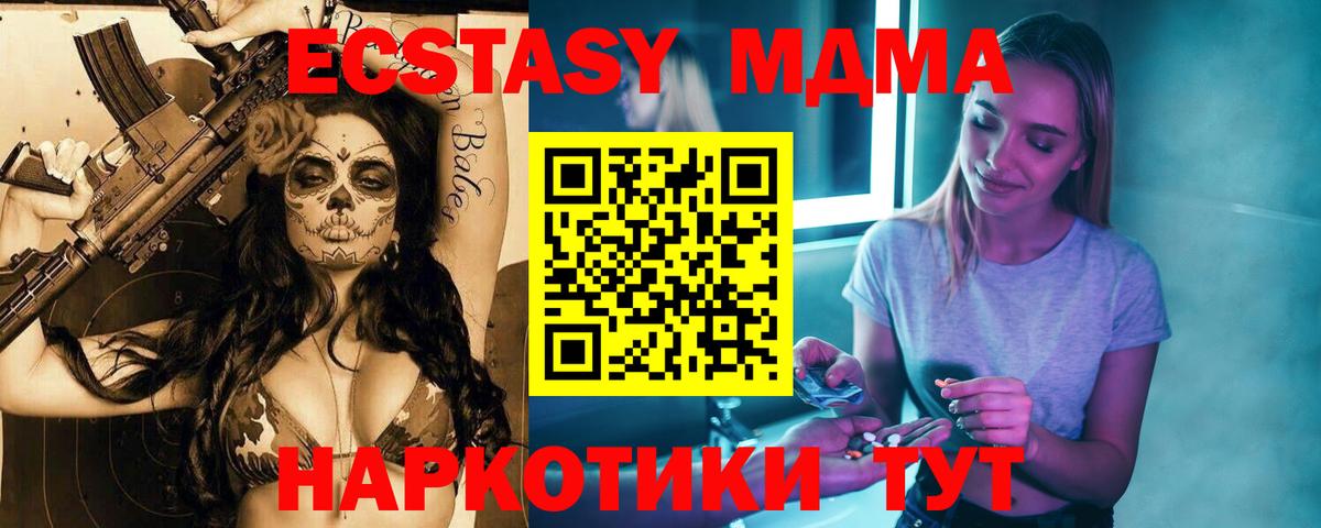 МДМА молли Прохладный
