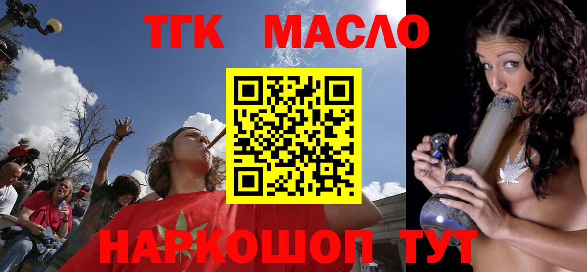 Дистиллят ТГК THC oil  Вход с VPN  Прохладный 